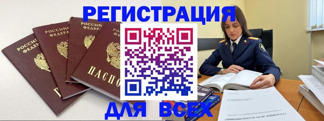 прописка штамп в Новодвинске