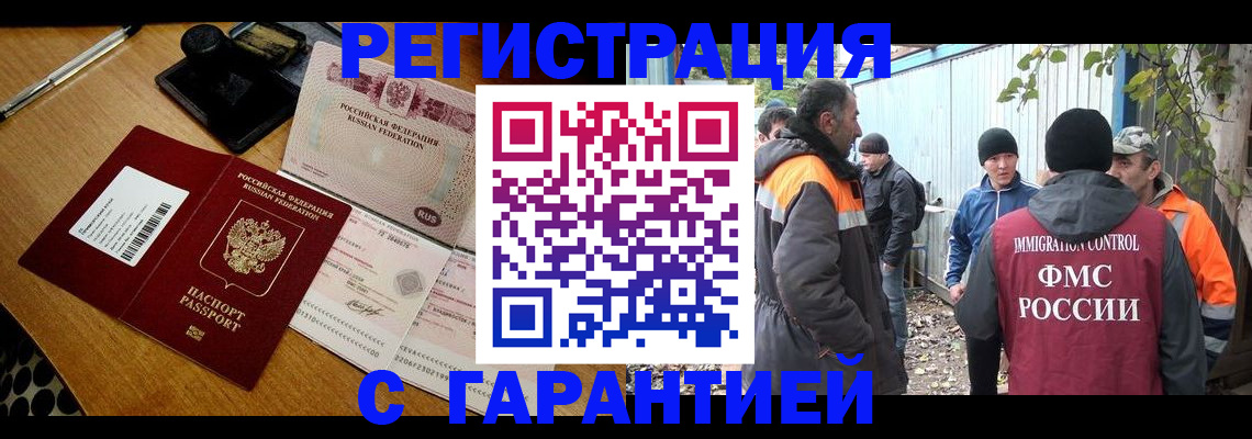временная регистрация адрес в Новодвинске