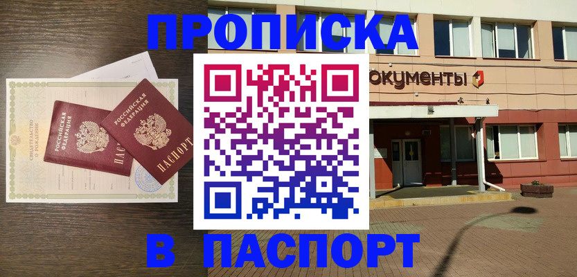 прописка иностранных граждан в Новодвинске