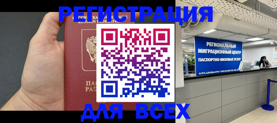 прописка для школы в Новодвинске